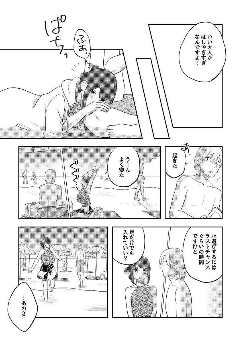 割高の話(2/2)

#ここだけの話 #創作漫画 