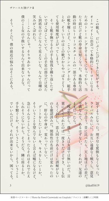 東子 の人気がまとめてわかる 評価や評判 感想などを1週間ごとに紹介 ついラン