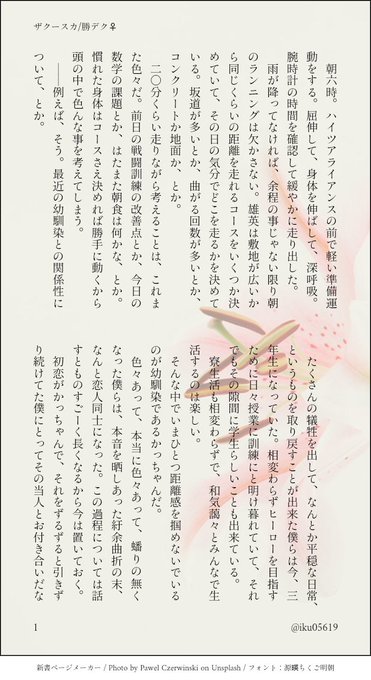 東子 の人気がまとめてわかる 評価や評判 感想などを1週間ごとに紹介 ついラン
