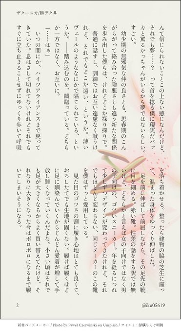 東子 の人気がまとめてわかる 評価や評判 感想などを1週間ごとに紹介 ついラン