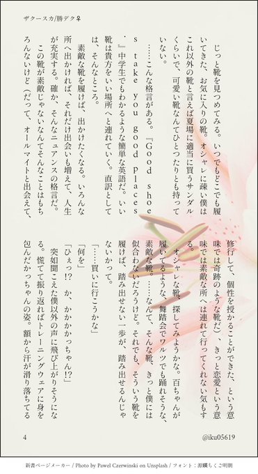東子 の人気がまとめてわかる 評価や評判 感想などを1週間ごとに紹介 ついラン