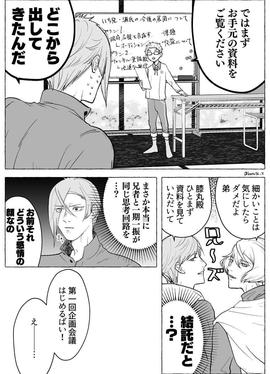 兄たちに話で置いて行かれるタイプの膝丸 https://t.co/cBeaPFCfvS 