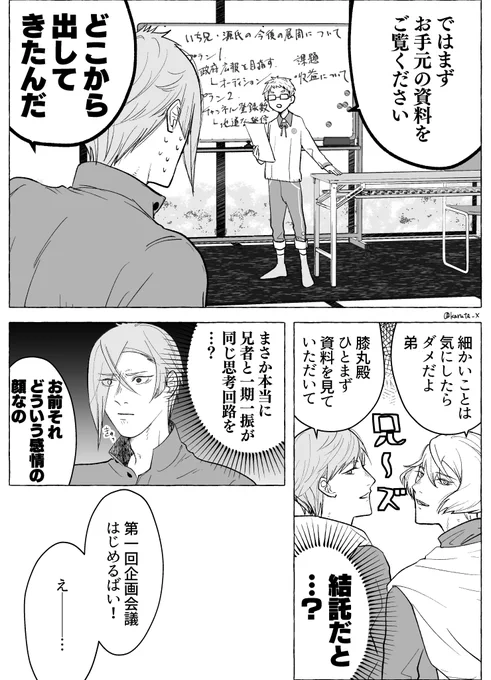 兄たちに話で置いて行かれるタイプの膝丸 https://t.co/cBeaPFCfvS 