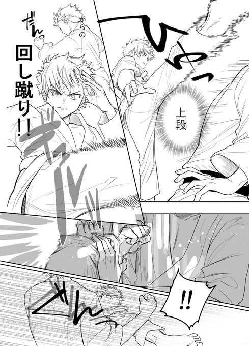 2年前?くらいに描こうとしてお蔵入りしてた漫画の一部を供養 