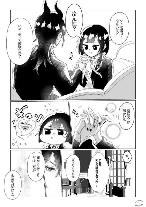 🐉🌸夢(7P)①

心拍数の話。
※付き合ってるよ
※顔あり🌸♀
※超捏造ワンダーランド
#twstプラス 