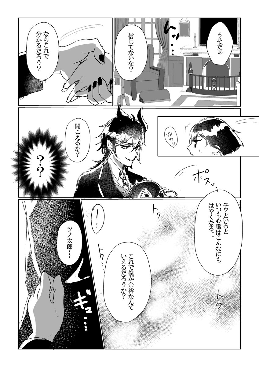 🐉🌸夢(7P)①

心拍数の話。
※付き合ってるよ
※顔あり🌸♀
※超捏造ワンダーランド
#twstプラス 