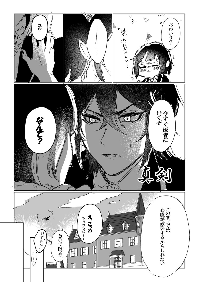 🐉🌸夢(7P)①

心拍数の話。
※付き合ってるよ
※顔あり🌸♀
※超捏造ワンダーランド
#twstプラス 