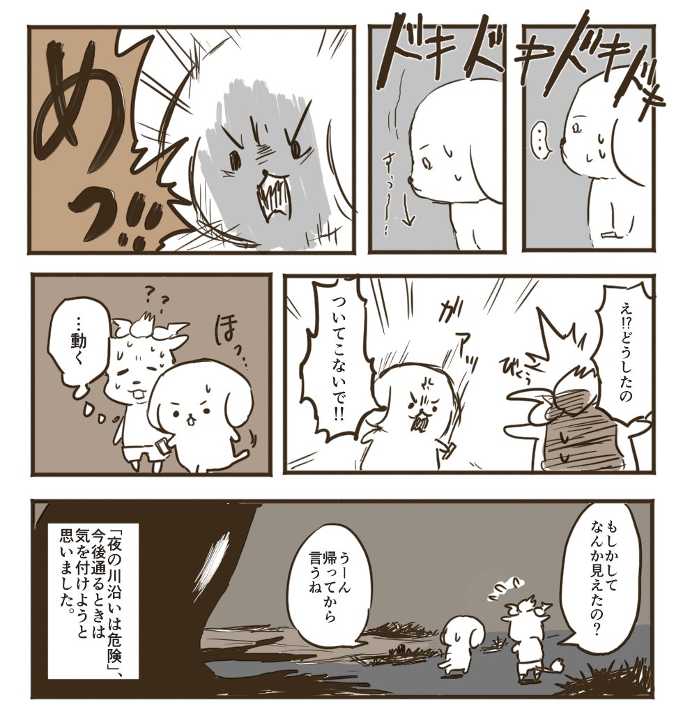 数日前のちょっとした怖い体験。
夜、川沿いの道にて。 