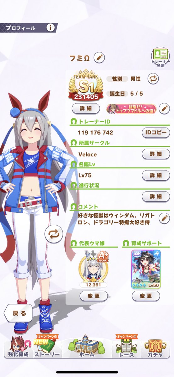 fumiwouma's tweet photo. ウマ娘専用垢作りました。
微課金勢です。
ウマ娘の他にもいろんなオタクやってるのでガンガン絡んでください〜(他力本願) https://t.co/OAsNG9hx1w
