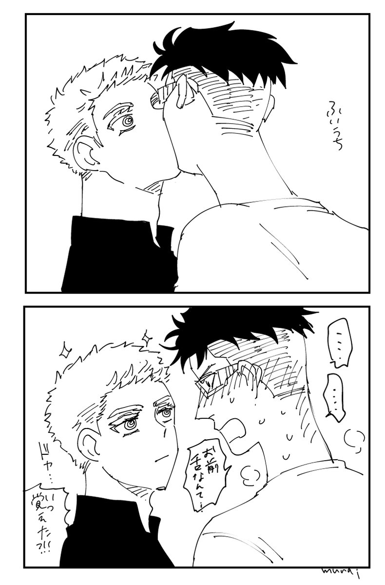 かみふわキス(不意打ちでドヤ顔してやろうとしたらジンに舌いれられて逆にドヤされるイツキ) 