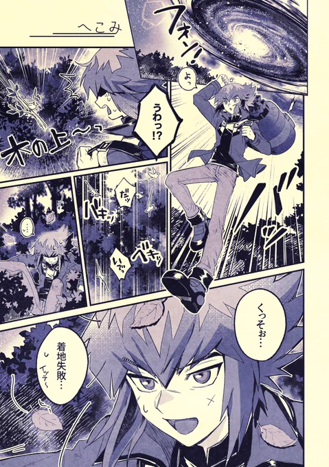 夏の終わりに
 【ジェネタイ記念誌寄稿 web再録】(1/2) 