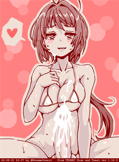 おおせのままに! 