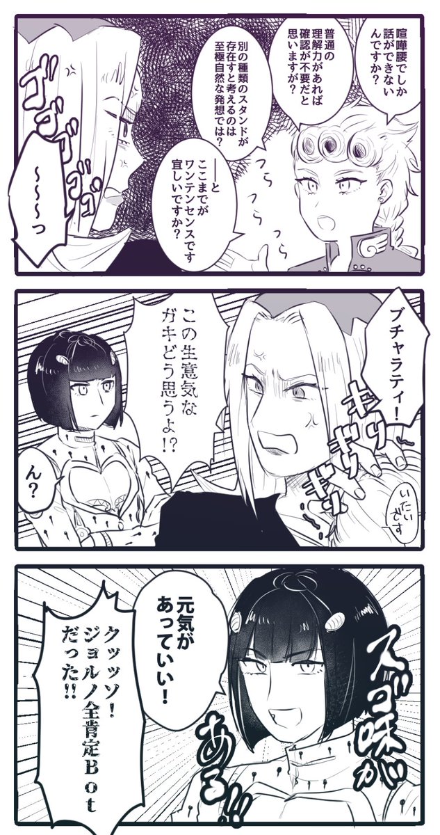 お茶濁しに以前に描いたジョの絵です 