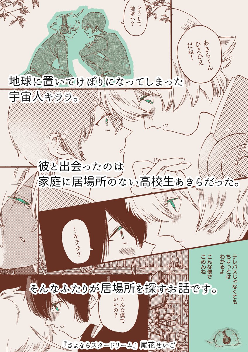 (3/3)つづく! 