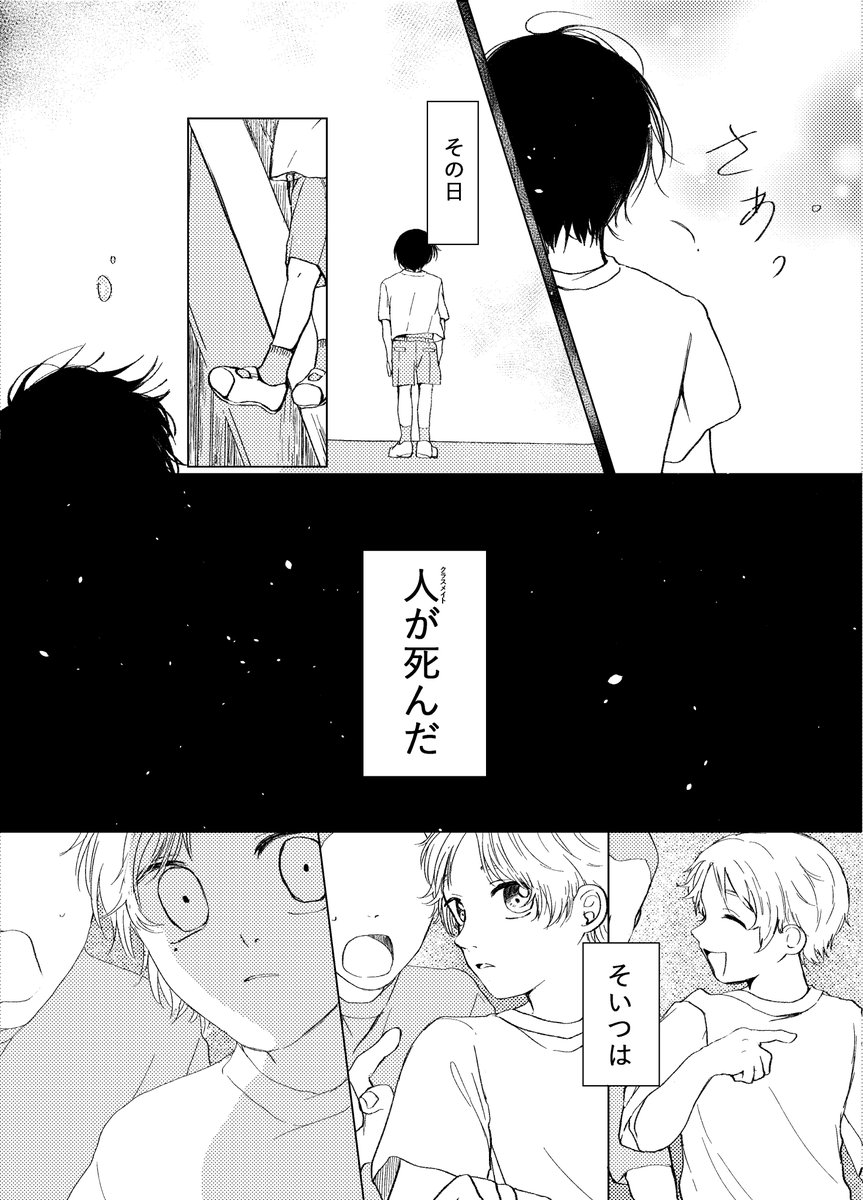 yae_0128's tweet photo. 読み切り創作BL漫画（1/6）
リプライに続き↓ https://t.co/mR9zVrON7R