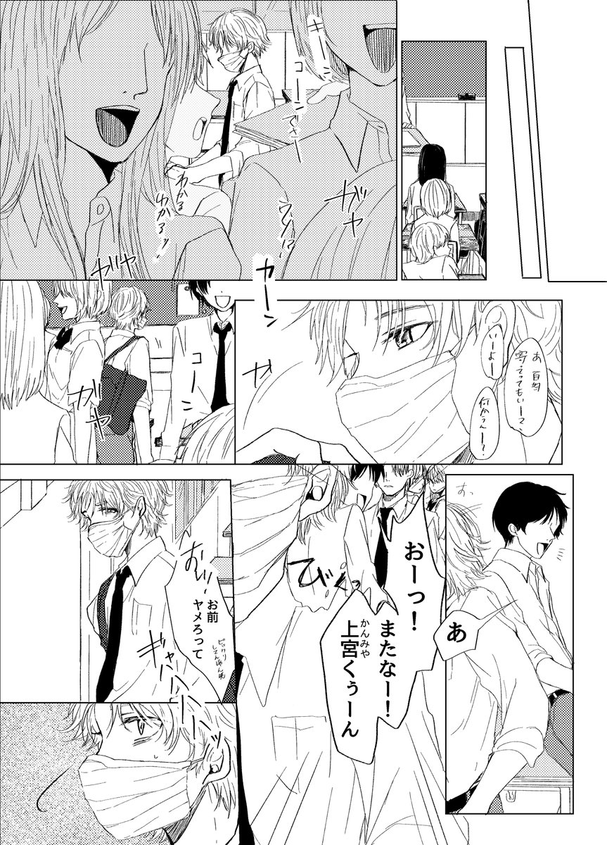 yae_0128's tweet photo. 読み切り創作BL漫画（1/6）
リプライに続き↓ https://t.co/mR9zVrON7R