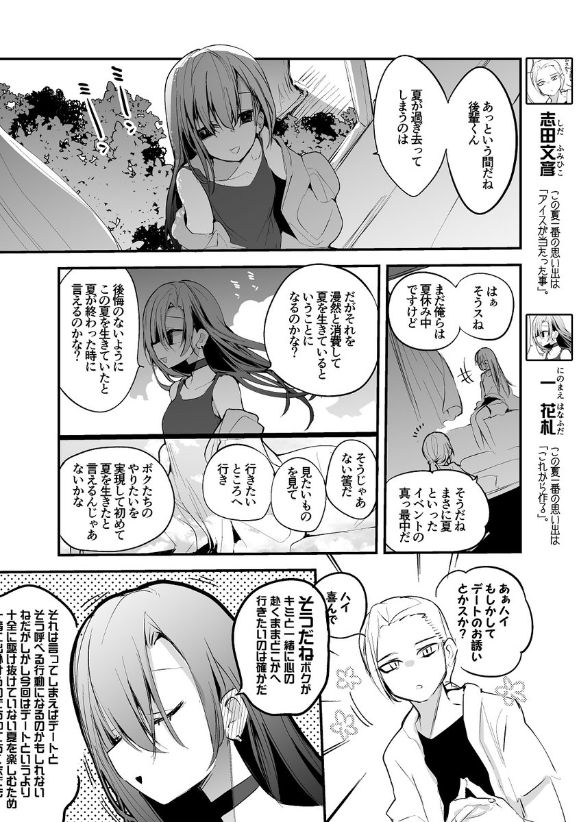 週刊りんごくらぶ #306
『計画』 