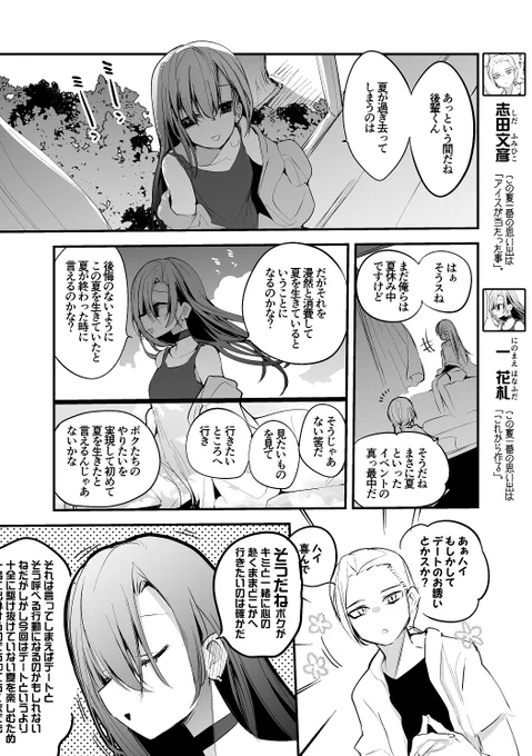 週刊りんごくらぶ #306
『計画』 