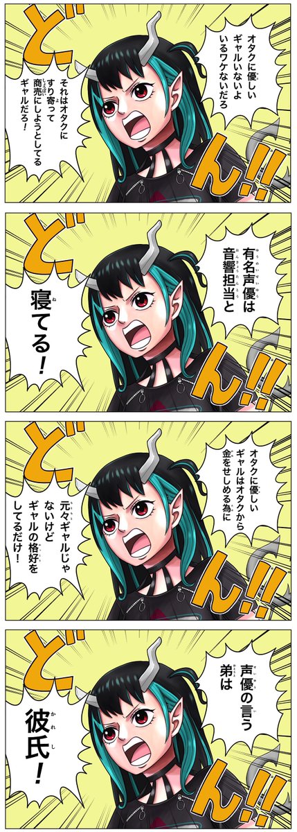 オタクに優しいギャル論争 