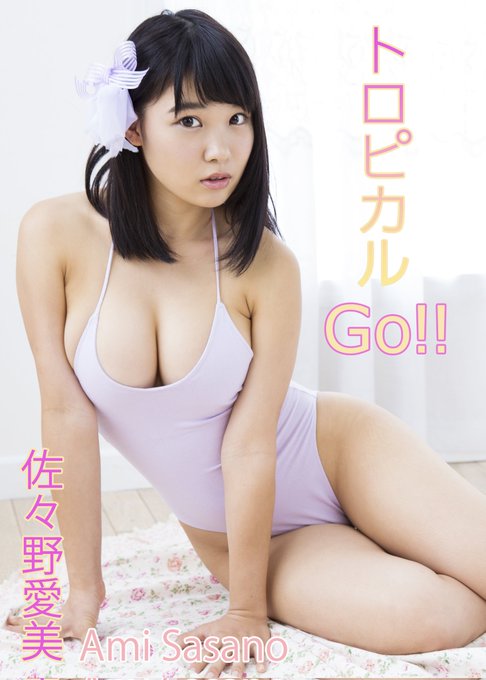 佐々野愛美
