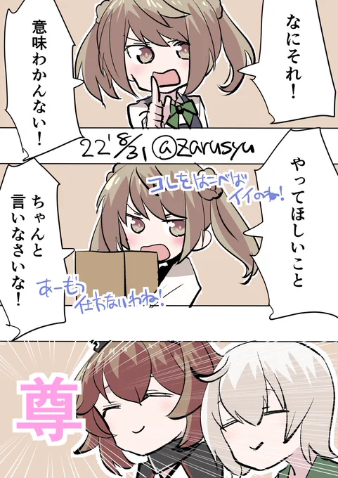 文句を言いつつテキパキやってくれそう  占守、陸奥、満潮 #艦これ版深夜の真剣お絵描き60分一本勝負 #艦これ版真剣お絵描き60分一本勝負_20220831