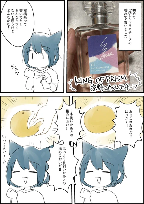 8/31「香水」 #猫太さん日記 