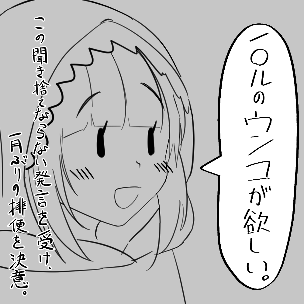 karishidenotto's tweet photo. お題箱(1/2)
#スカトロ https://t.co/pTO4NAuocy