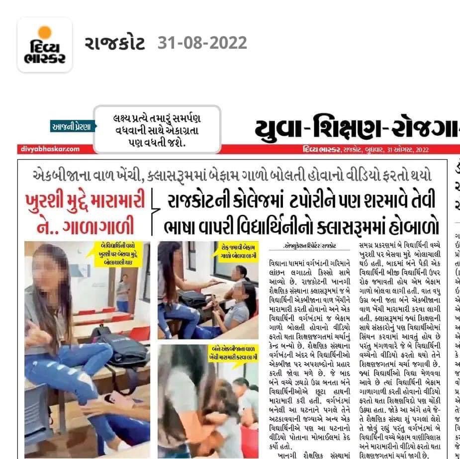 #NoidaWoman wala virus Gujarat me fayl raha hai. Koi jaldi iska vaccine develop karo yaar.

College girls doing gaali fight inside classroom for a chair, in such way ki tapori log bhi sharma jaye.