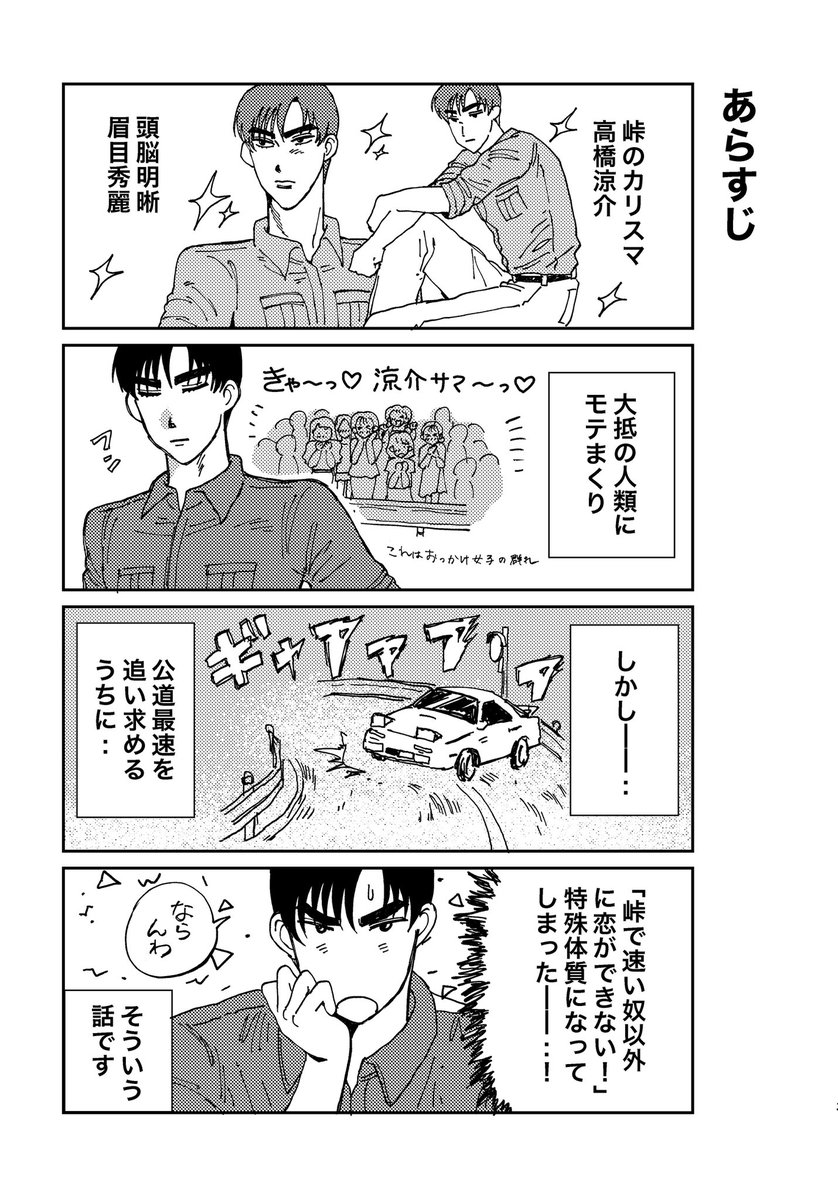 09/18【RED ZONE 2】で出す予定の本のサンプルです！
拓涼/A5/22ページ（本文18ページ）/全年齢
ツリーにもサンプルを載せるぜ　半分くらい載せたのに藤原がほぼ出てこなかった…藤原は1番最後の見本でご覧ください！泣