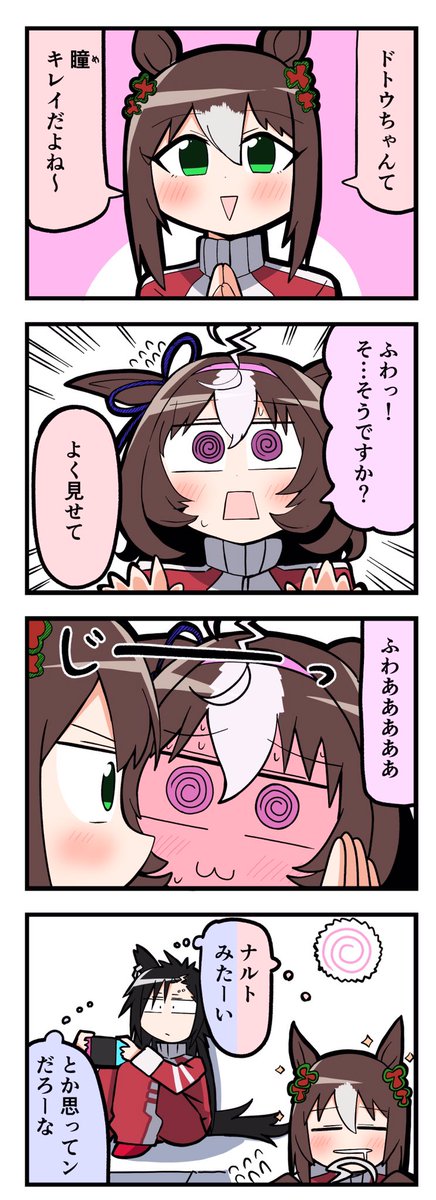 #今月描いた絵を晒そう #ウマ娘 