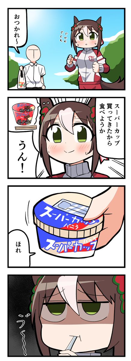 #今月描いた絵を晒そう #ウマ娘 