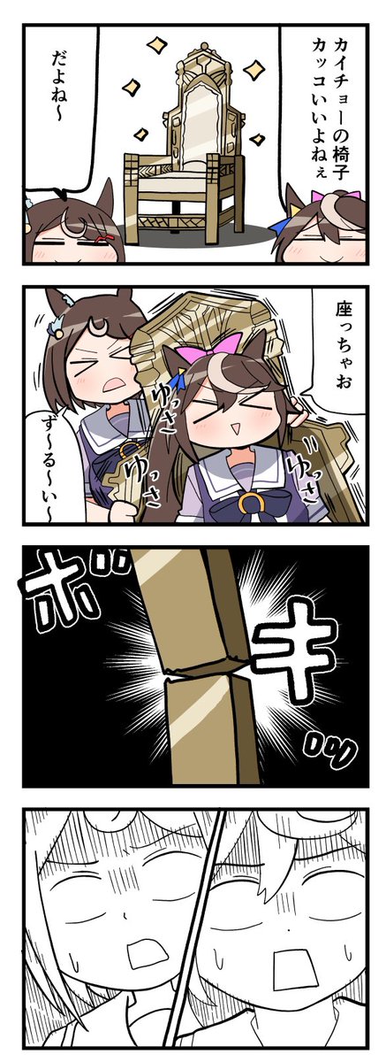#今月描いた絵を晒そう #ウマ娘 