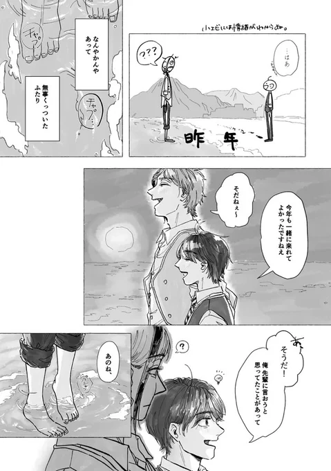 なつのおわり フロ監♂
※監顔あり 