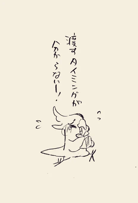 渡すタイミングが分からないー!
#1日1回恋することり 