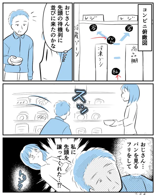 優しさ#コルクラボマンガ専科 #漫画が読めるハッシュタグ #コミチマンガ 