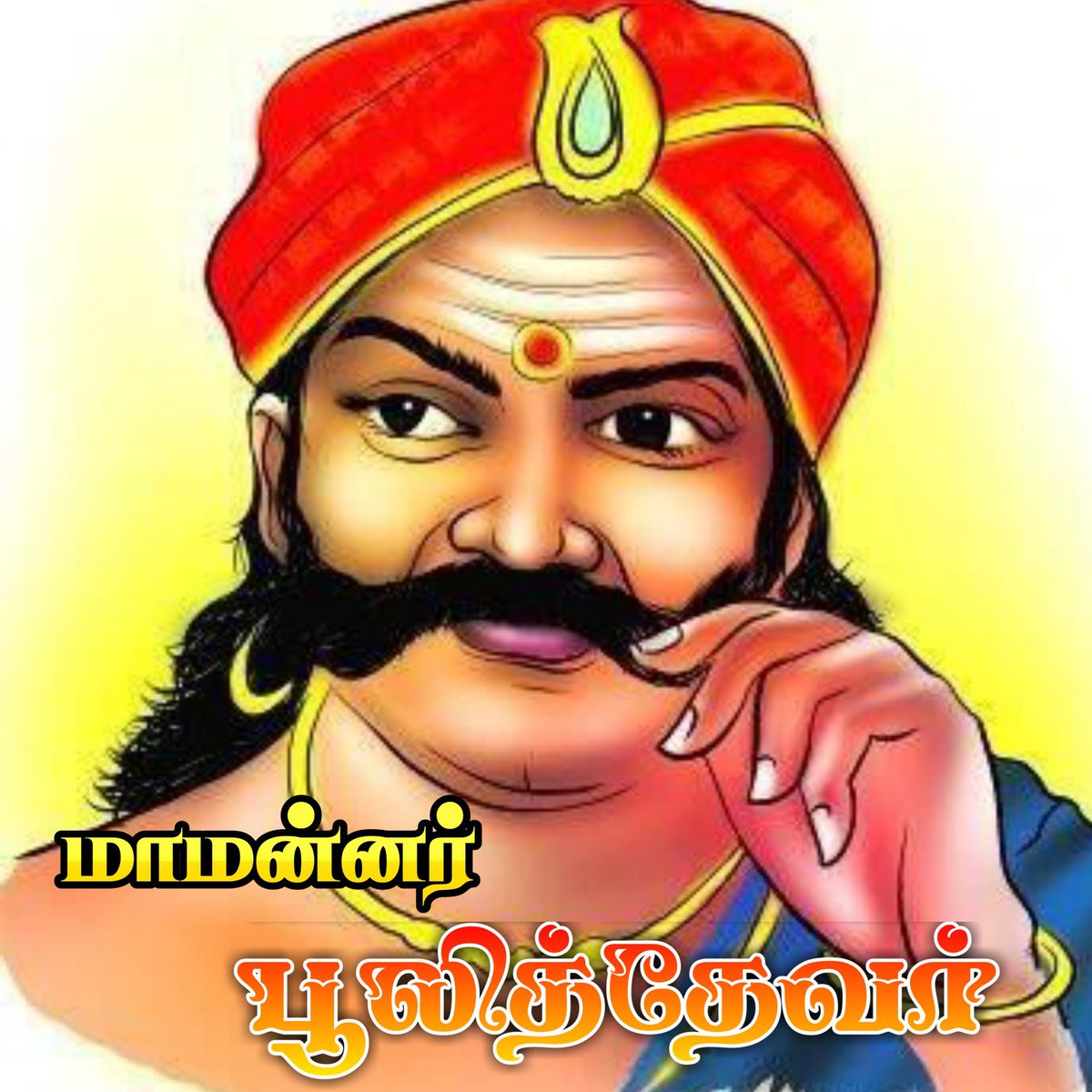 KoshithP's tweet image. #மாமன்னர்_பூலித்தேவன் 
#மாமன்னர்_பூலித்தேவர் #Poolithevar #Pulithevar #King #Mukulathor #Thevar #FirstFreedomfighterofIndia