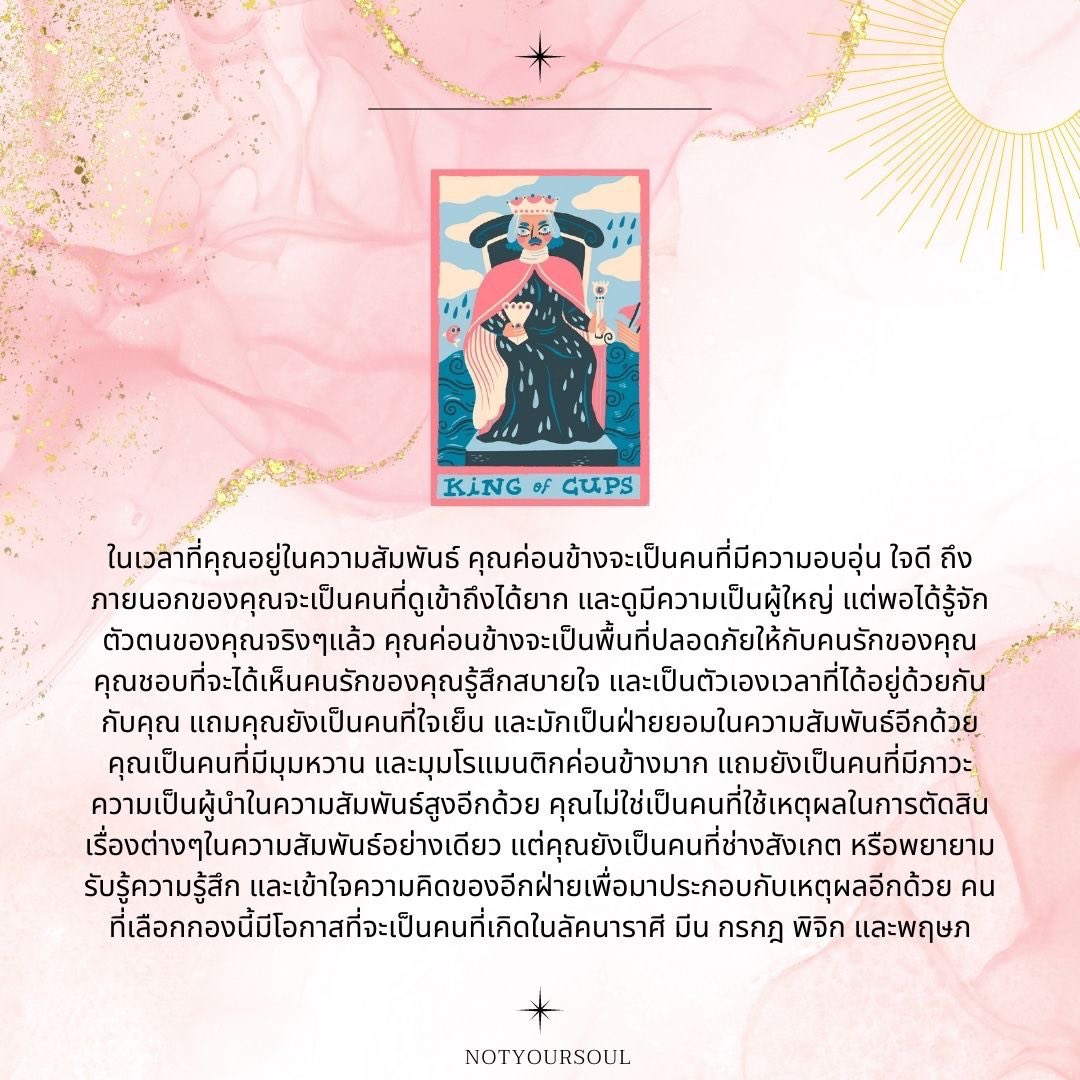 (OPEN) ดูดวง NOTYOURSOUL*🧚🏼‍♀️ (@notyoursoul_) on Twitter photo 