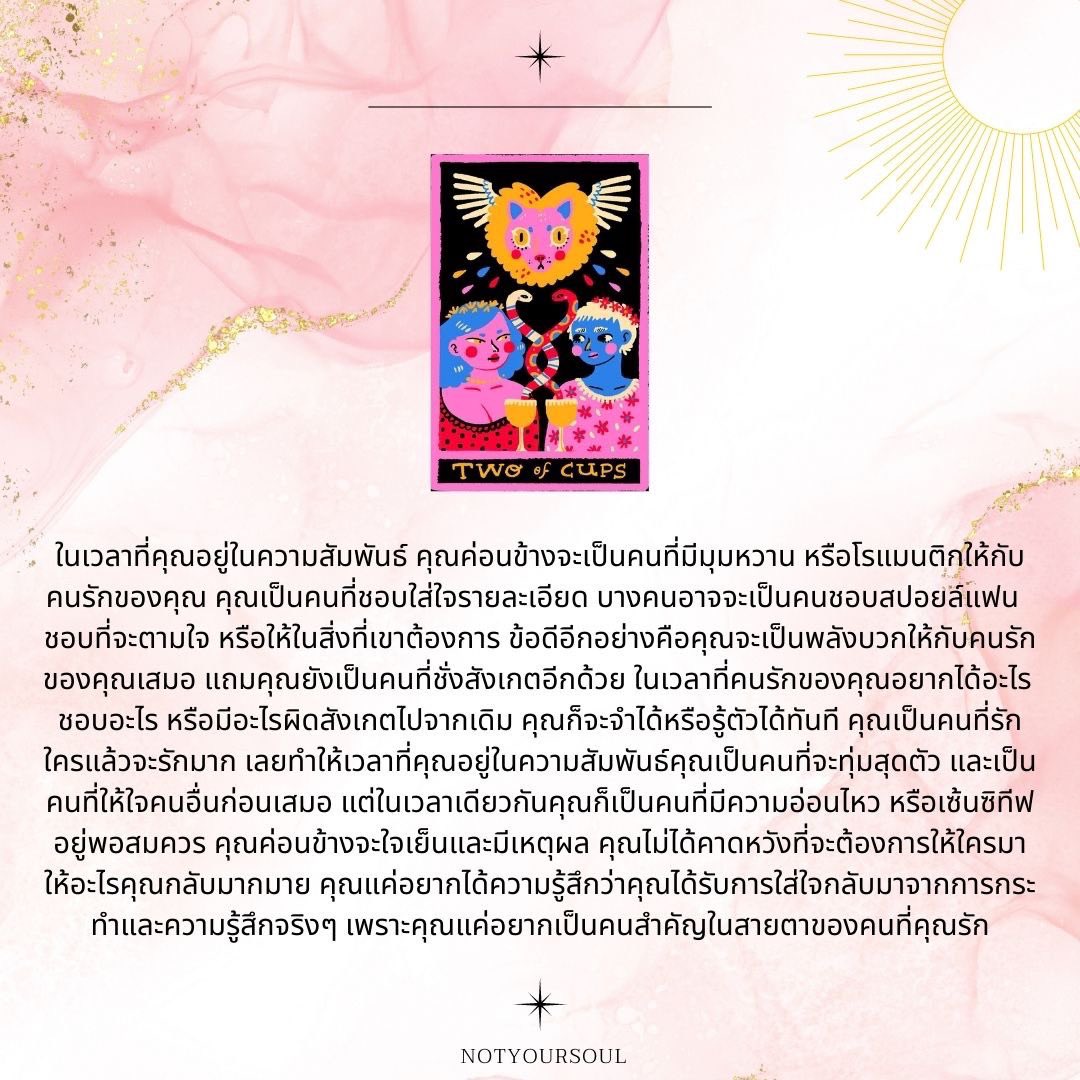 (OPEN) ดูดวง NOTYOURSOUL*🧚🏼‍♀️ tweet media
