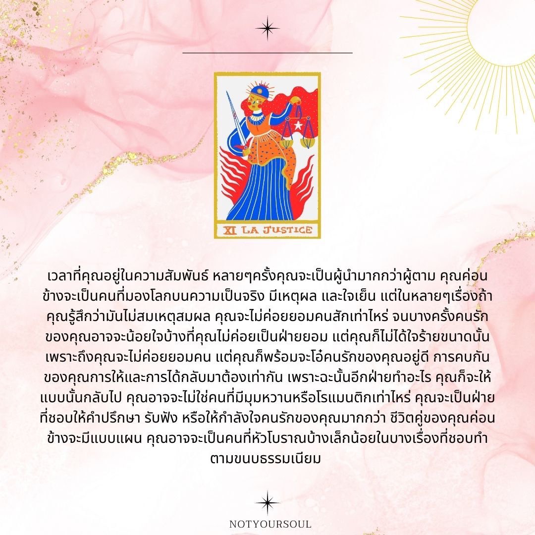 (OPEN) ดูดวง NOTYOURSOUL*🧚🏼‍♀️ tweet media