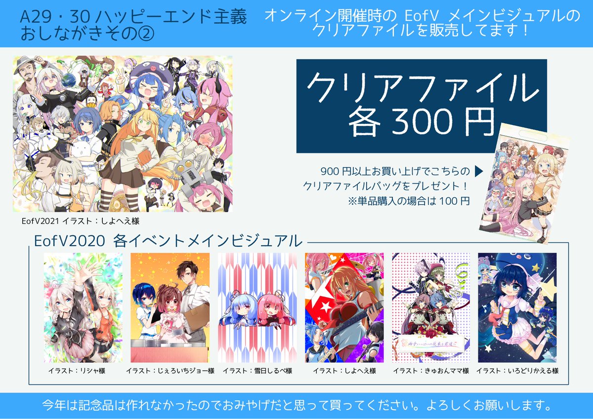 shio_sts's tweet photo. #EofV2022おしながき
#jamBS
EofVサークル参加します!!A29・30!!ほぼ本部!
新刊はjamバンドと小樽組の話!マキちゃんと花梨ちゃんがメイン!既刊もCoeFontとかウナちゃんとかささつづとか色々!
本部で物販をする余裕がないため代わりに過去の記念品クリアファイルを売ります!遊びに来てね! https://t.co/l9yiF5Cday