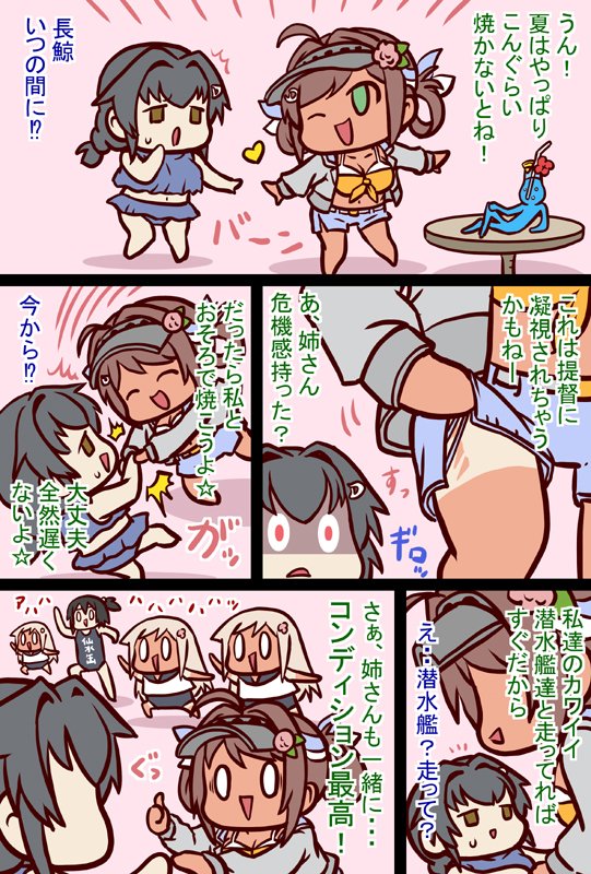 ひやけ #艦これ #漫画 #艦隊これくしょん https://t.co/LXhZyvf2XC 