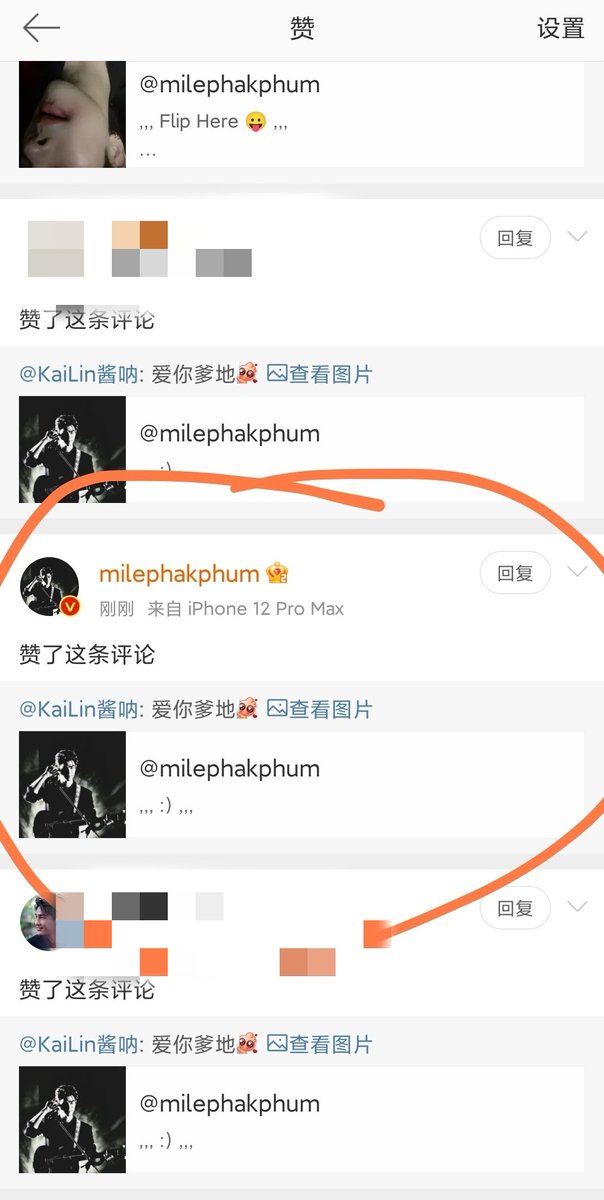 KaiLin040112's tweet photo. 被迈爹点赞了评论，我疯了
而且我带的双人图
#MileApo
#MilePhakphum https://t.co/wxMKcenzNh