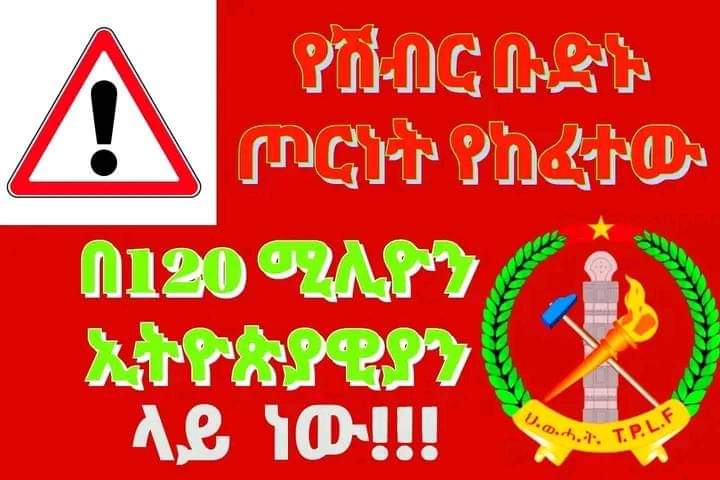 DiplomatArmy's tweet photo. የሽብር ቡድኑ ጦርነት የከፈተው በ120 ሚሊዮን ኢትዮጵያዊያን ላይ ነው። https://t.co/zXpYsVgW6z