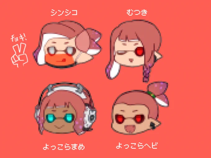 #Splatoon3 #Splatfest #前夜祭馬賽克風格的好好玩 