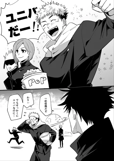 いちおう虎伏 