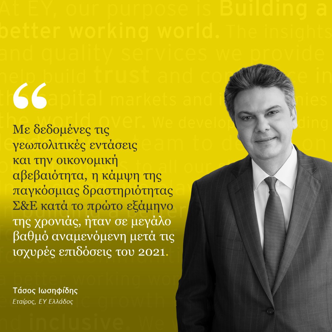 EY Greece tweet media