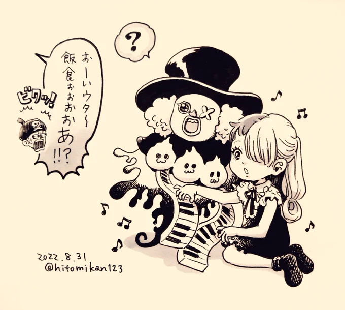 トットムジカはウタちゃんのスタンドでいい…一緒にいて…… 