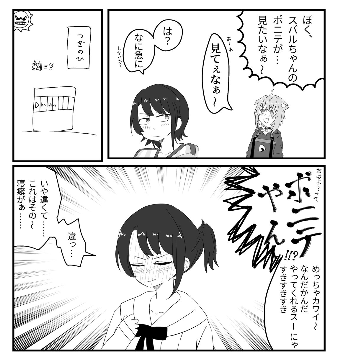 今月描絵晒 