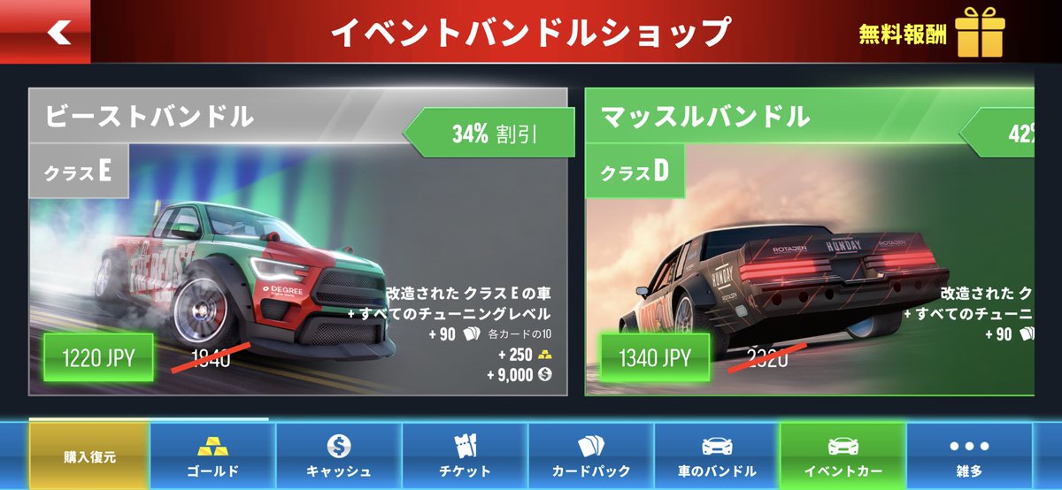 _mitsuki_game_'s tweet photo. このフォードの
トラック欲しいなぁ
課金しないといけないやつのかw😅
#driftmaxPro https://t.co/kbxIA27Nbx