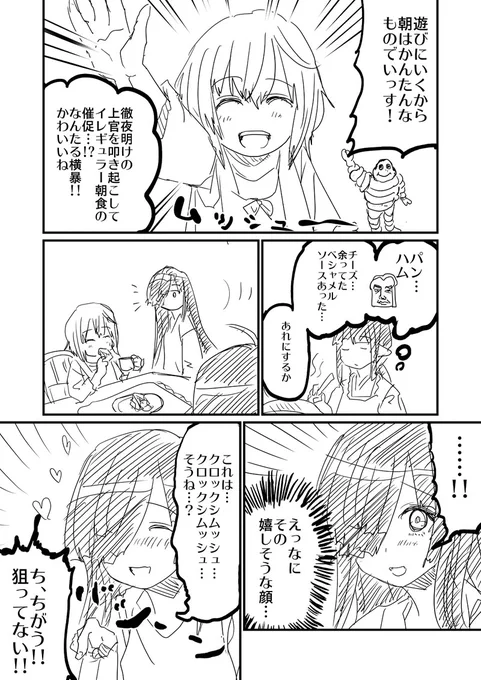 占守関連の画像 